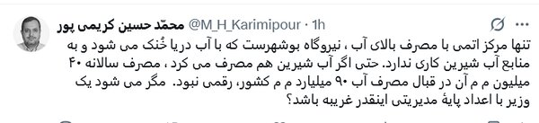 پاسخ ایرانیها به ادعای آبکی وزیر انرژی اسرائیل + عکس | شده خاک وطنمون رو می خوریم ولی...