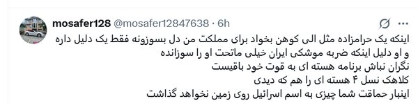 پاسخ ایرانیها به ادعای آبکی وزیر انرژی اسرائیل + عکس | شده خاک وطنمون رو می خوریم ولی...