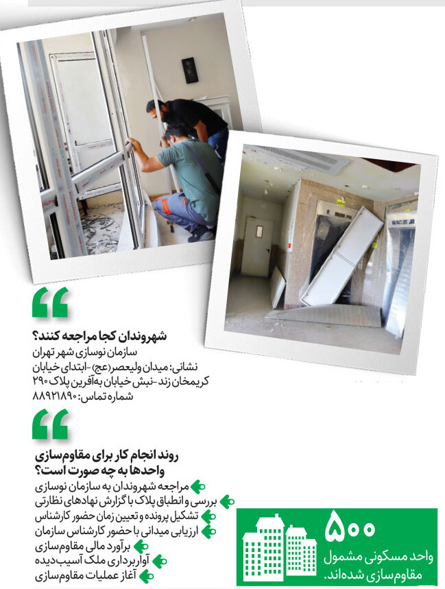 مقاومسازی خانههای خسارتدیده سرعت گرفت