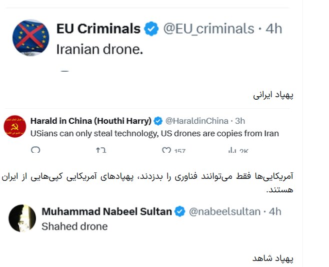 این عکس شما را به یاد چیزی نمیاندازد؟ + تصاویر | واکنش جالب به سوال خبرنگار ایرلندی با تصویری از پهپاد آمریکایی لوکاس