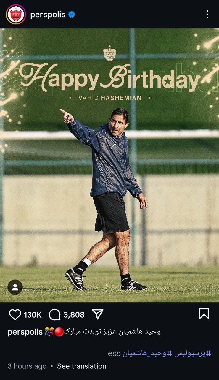 تولد خاص هاشمیان در قامت سرمربی پرسپولیس + عکس