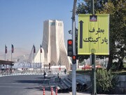 محل پارک خودروها و موتورسیکلت ها در میدان آزادی مشخص شد