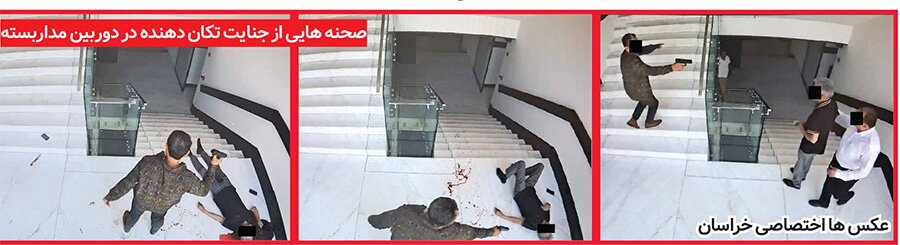 قتل هولناک مرد معدن دار با شلیک گلوله؛ تصاویر ۱۸+ صحنه قتل | قاتل خودش را هم کشت | تماس تلفنی قاتل با یک زن قبل از خودکشی