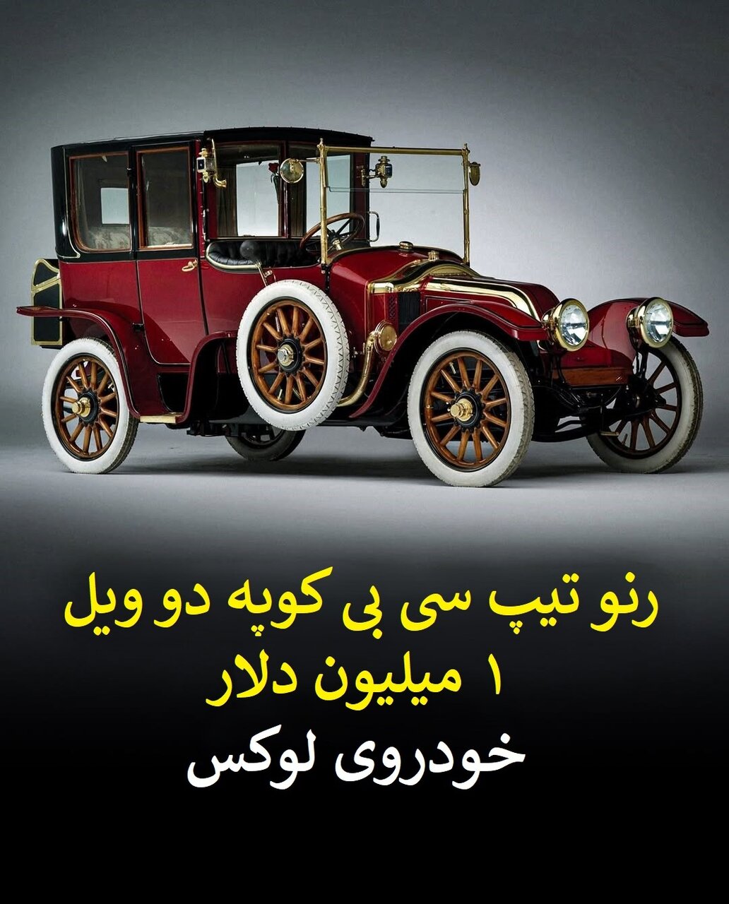 رازهای پنهان کشتی تایتانیک؛ یک جلد رباعیات خیام و پرهای پرنده بهشتی + تصاویر