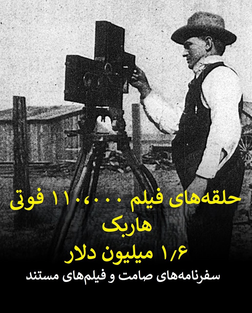 رازهای پنهان کشتی تایتانیک؛ یک جلد رباعیات خیام و پرهای پرنده بهشتی + تصاویر