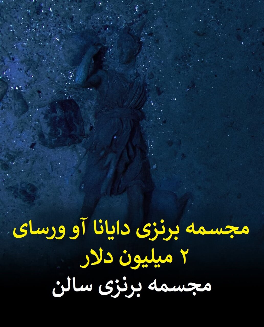 رازهای پنهان کشتی تایتانیک؛ یک جلد رباعیات خیام و پرهای پرنده بهشتی + تصاویر