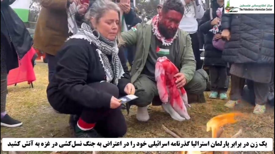 اقدام جالب یک زن درا سترالیا با گذرنامه اسرائیلی خود 