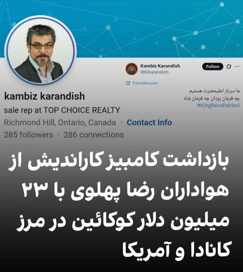 دستگیری سرباز اعلیحضرت در مرز آمریکا+ عکس و جزئیات | کامبیز کاراندیش کیست؟