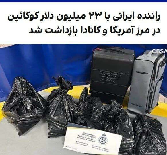 دستگیری سرباز اعلیحضرت در مرز آمریکا+ عکس و جزئیات | کامبیز کاراندیش کیست؟