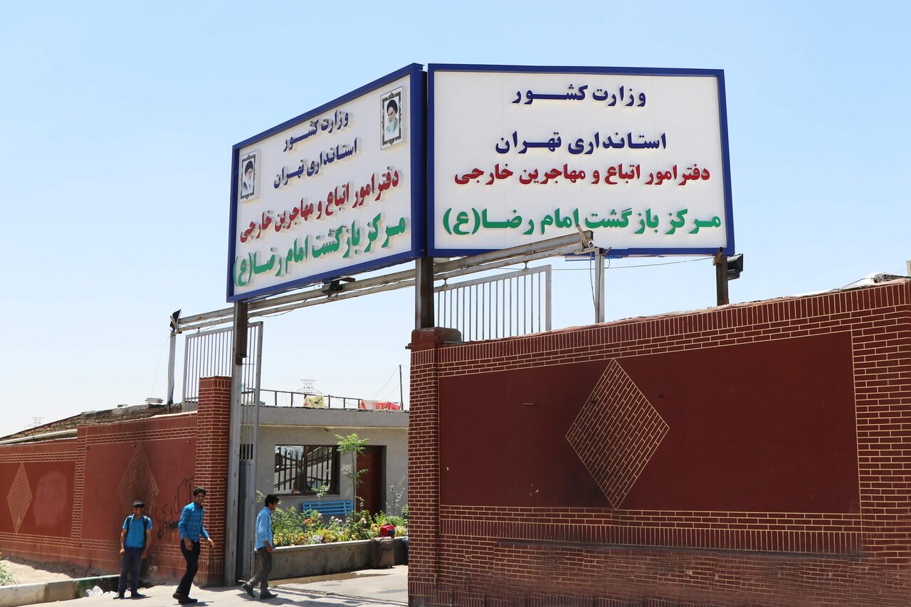اردوگاه داوطلبان بازگشت