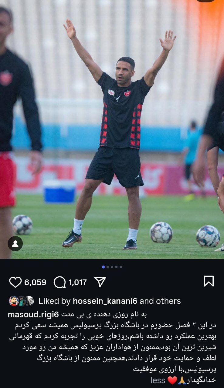 خداحافظی بیحاشیهترین یاغی از پرسپولیسیها + عکس