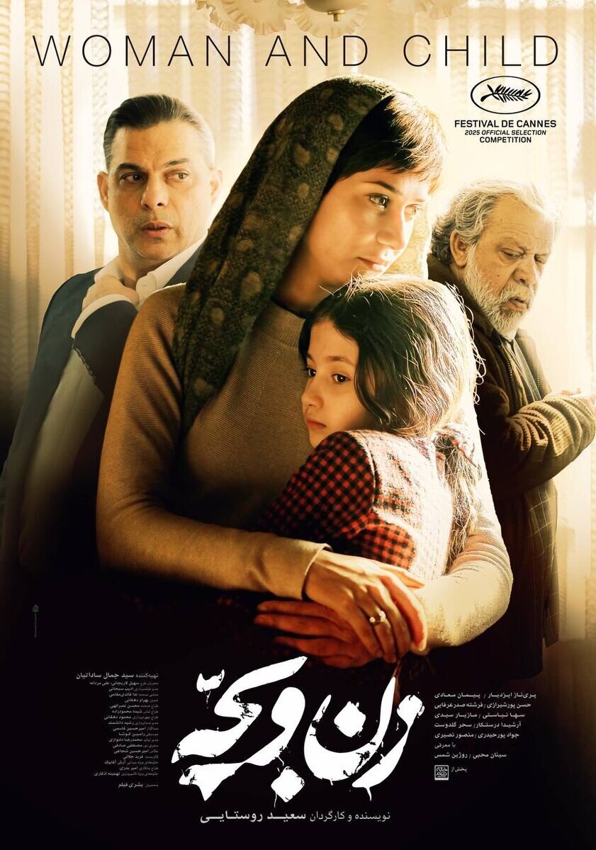 فعلا از فیلم تعریف کنید! | حرفهای عجیب سعید روستایی درباره فیلم زن و بچه | ببینید