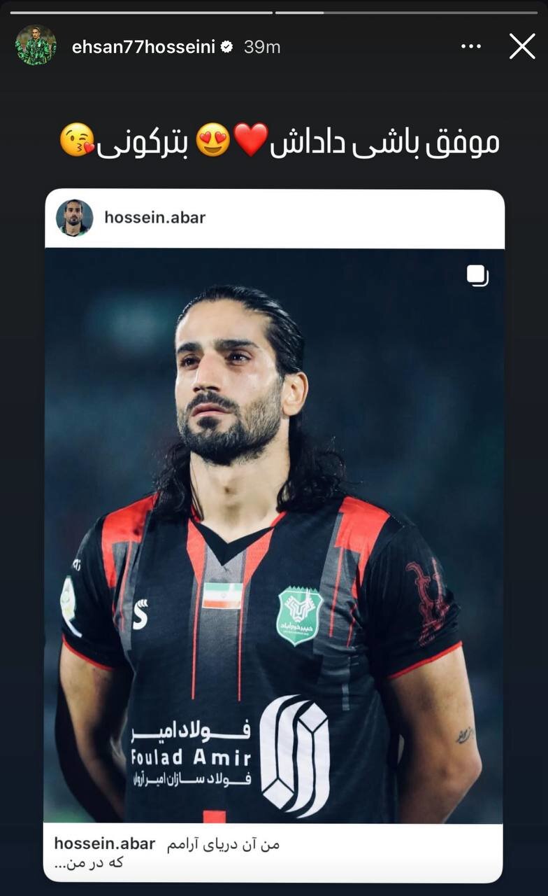 تایید خرید پرسپولیس توسط حسینی! + عکس