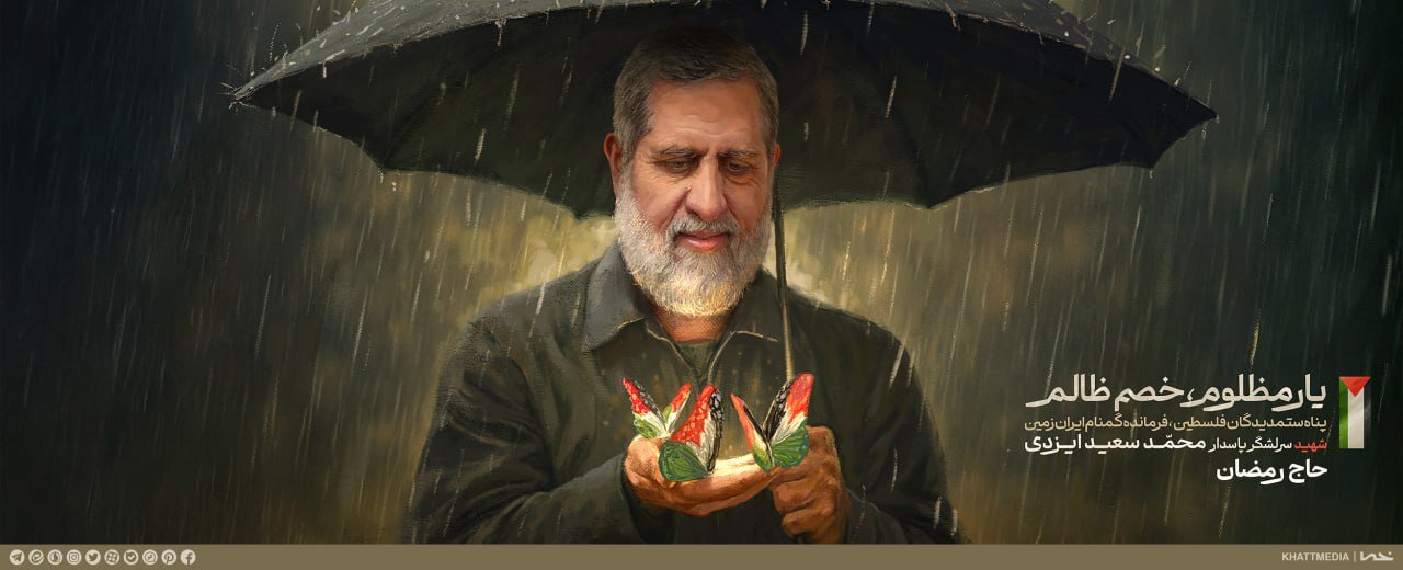 یار مظلوم، خصم ظالم؛ دیوارنگاره جدید میدان ولیعصر(عج) با تصویری از حاج رمضان | تصاویر