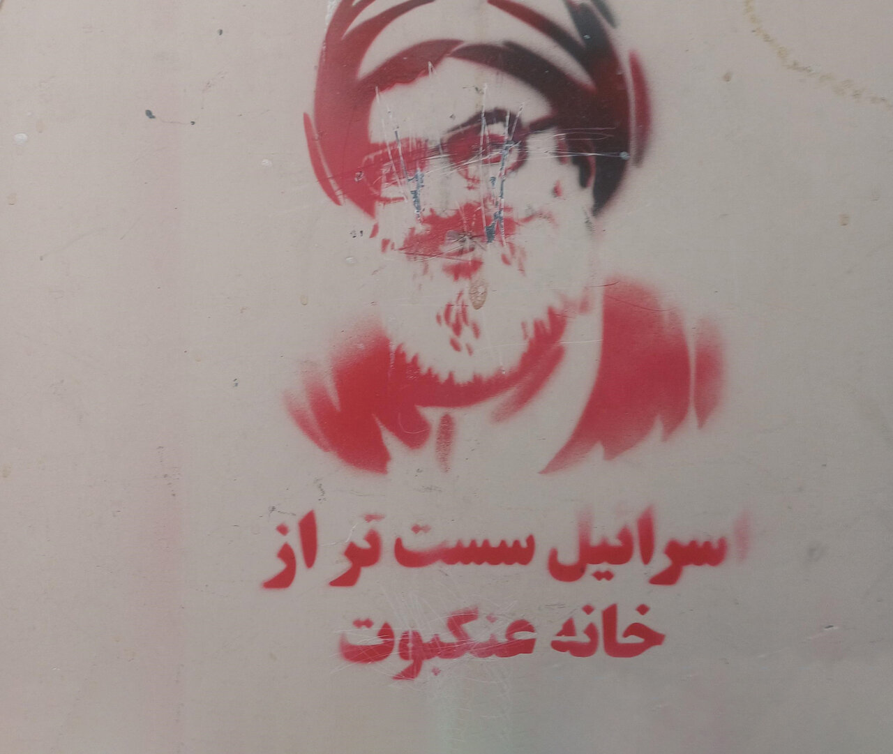 دیوارنوشتههایی جالب در خیابان انقلاب