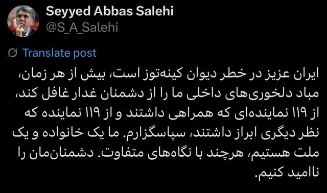 واکنش توییتری وزیر ارشاد به کارت زرد مجلس