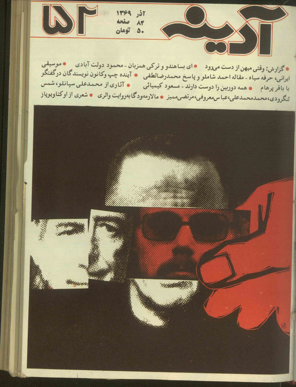 آقای کیمیایی، اگر کشورتان را اشغال کنند چه میکنید؟ | پای هیچ دشمنی نباید به سرزمین و خانه من برسد