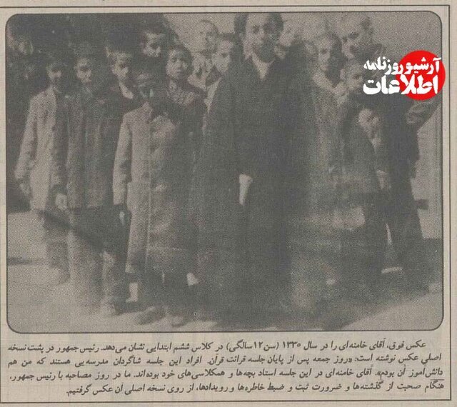 تصویری دیده نشده از ۱۲ سالگی رهبر انقلاب