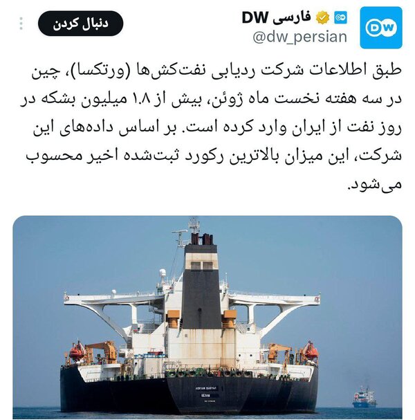 آخرین اقدام ترامپ برای به صفر رساندن فروش نفت ایران | بزرگترین بسته تحریمی اثر دارد؟