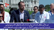 نسل‌کشی در غزه با حمایت کامل واشنگتن! + ویدئو | اعتراف افسر نیروی دریایی آمریکا