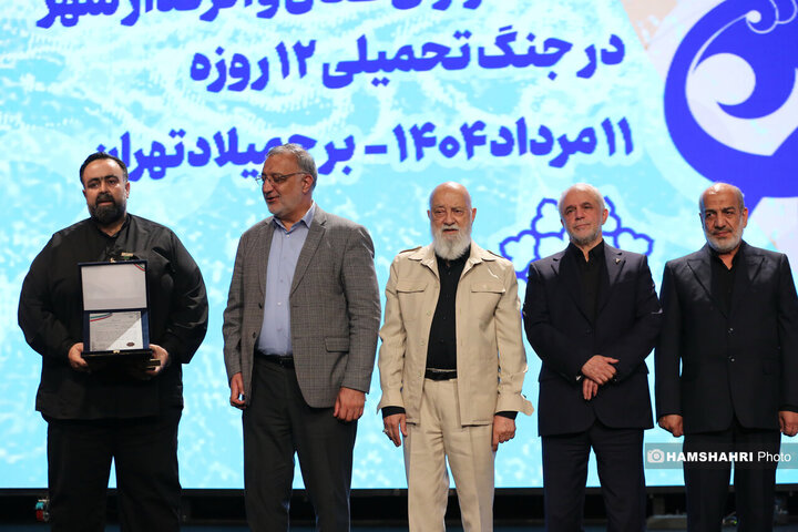 آیین تقدیر از خدمتگزاران بهشت