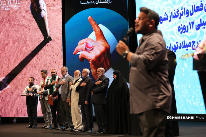 آیین تقدیر از خدمتگزاران بهشت