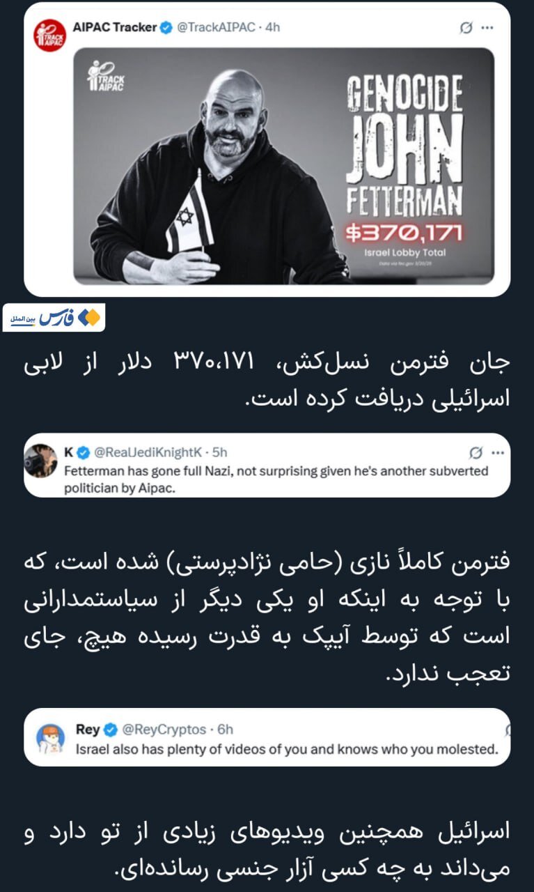 مقام آمریکایی دانشمندان هستهای ایران را تهدید به مرگ کرد + عکس | خشم کاربران خارجی از پیام فترمن