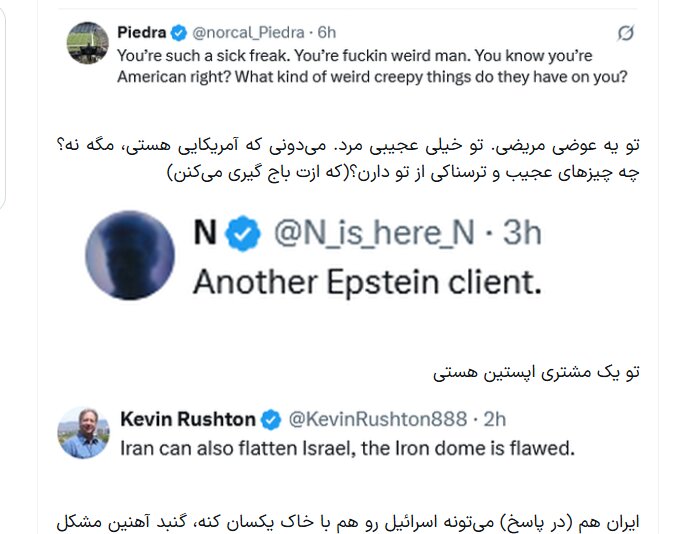 مقام آمریکایی دانشمندان هسته‌ای ایران را تهدید به مرگ کرد + عکس | خشم کاربران خارجی از پیام فترمن