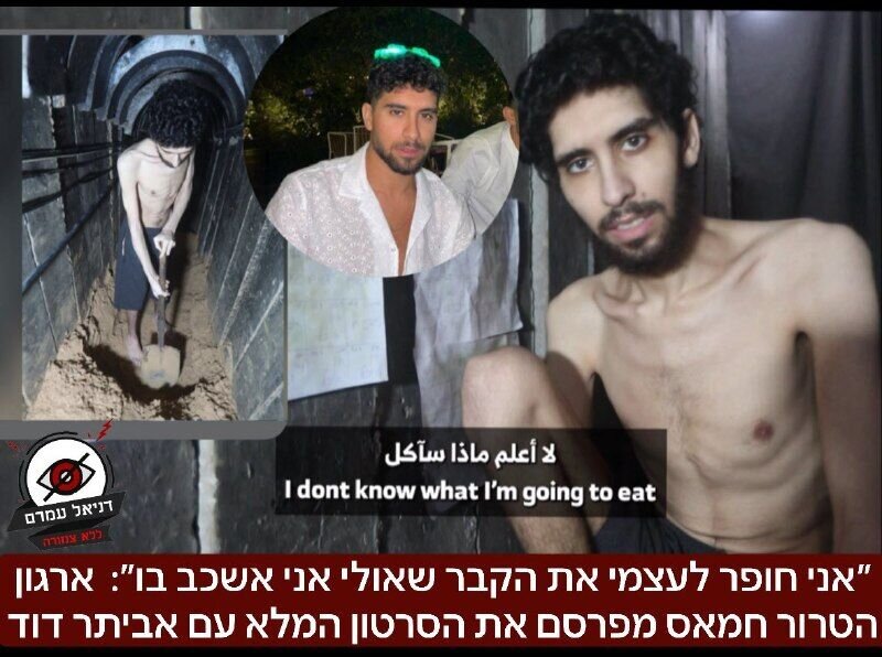 دستپخت نتانیاهو: عدس، لوبیا و یک گور دستساز!