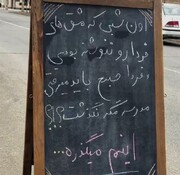 زنده کردن خاطرات کودکی روی یک تخته سیاه