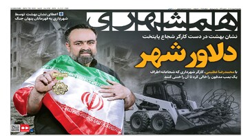 صدای مشترک ایران و پاکستان  | دلاور شهر | استخدام هوش مصنوعی در ریاست‌جمهوری