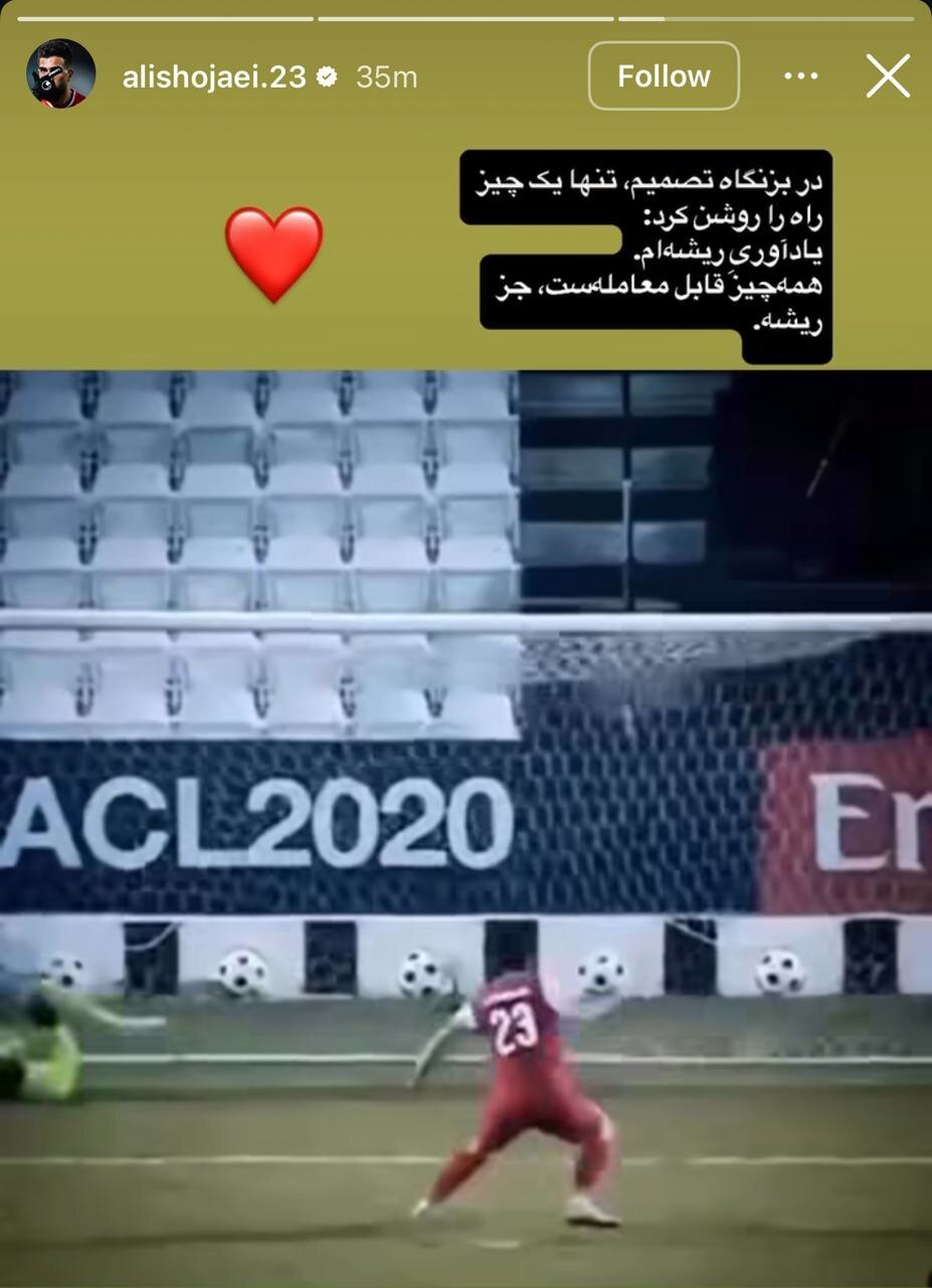 تصمیم نهایی یک پرسپولیسی؛ استقلالی نمی‌شوم | ریشه‌ام قابل معامله نیست