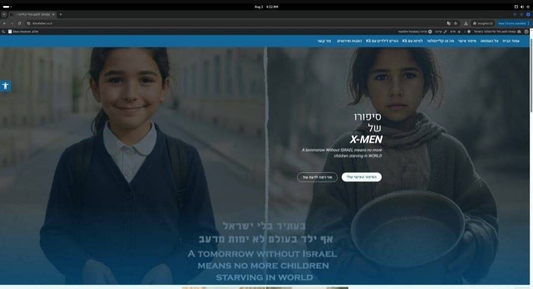 پیام گروه ناشناس برای اسرائیل + تصاویر