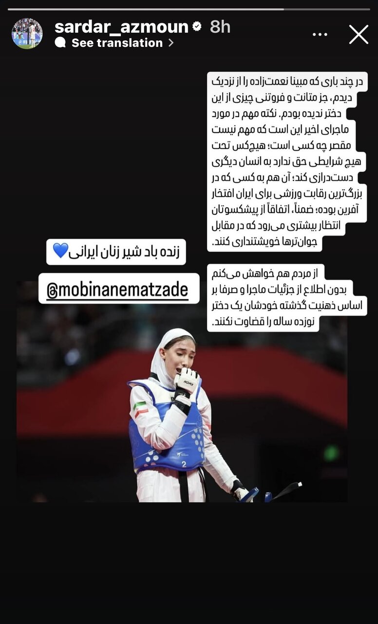 حمایت قاطع سردار آزمون از مبینا نعمت زاده؛ یک دختر نوزده ساله را قضاوت نکنید! + عکس