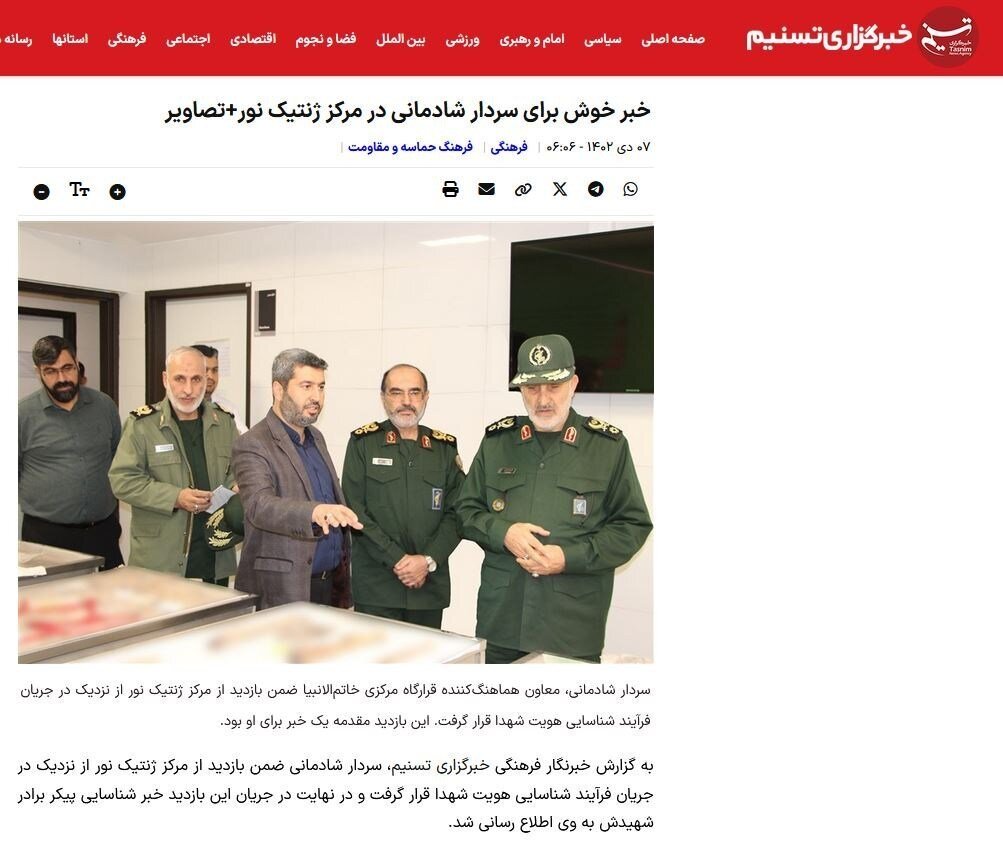 اسرائیل با اطلاعات ژنتیک سردار ایرانی او را ترور کرد؟+ عکس | پشت پرده ادعای اینترنشنال درباره رهگیری شهید شادمانی؛ شبیه‌سازی ژنتیکی دروغ از آب در آمد