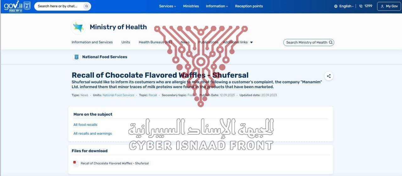 افشای استفاده از مواد اولیه فاسد در محصولات صنایع غذایی یک شرکت صهیونیستی | تصاویر