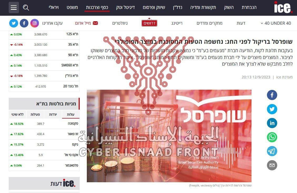 افشای استفاده از مواد اولیه فاسد در محصولات صنایع غذایی یک شرکت صهیونیستی | تصاویر