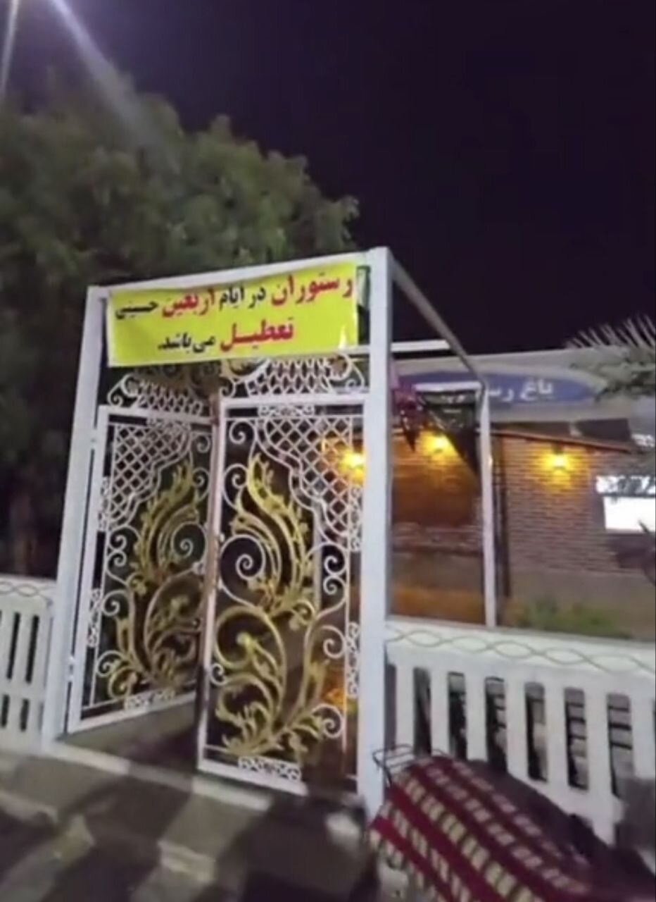 رستوران زیتون در حمیدیه