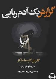 روز خبرنگار به روایت فیلم ها، سریال ها و کتاب ها