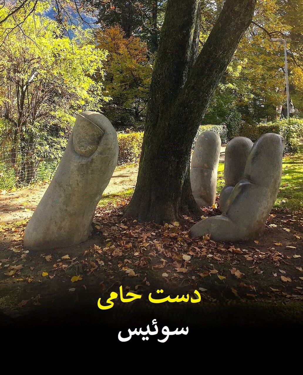 شاهکارهای سنگی و فلزی؛ مجسمههایی که قطعا برای دیدن آنها وقت میگذارید! | عکس