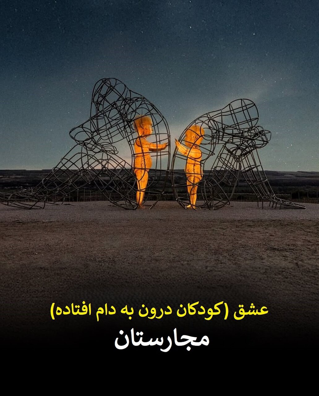 شاهکارهای سنگی و فلزی؛ مجسمههایی که قطعا برای دیدن آنها وقت میگذارید! | عکس