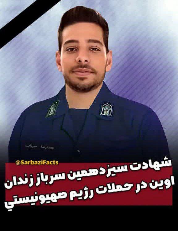 سیزدهمین سرباز شهید اوین را بشناسید | آخرین عکسها در حرم امام رضا و کوچه شهدا ۱۳