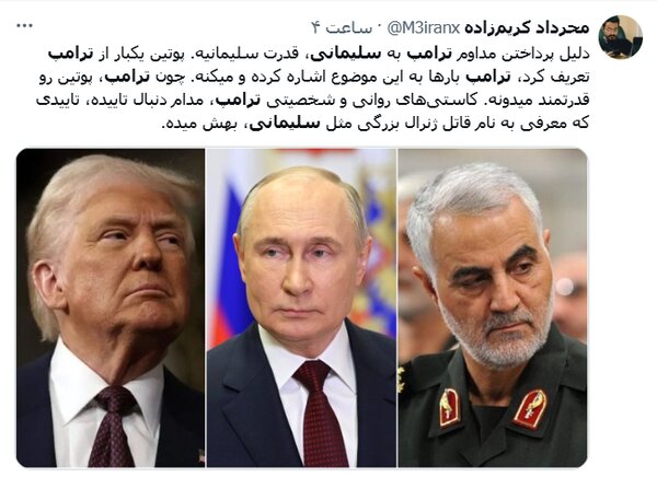 پاسخ های جالب ایرانیان به سؤال ترامپ درباره سردار سلیمانی!