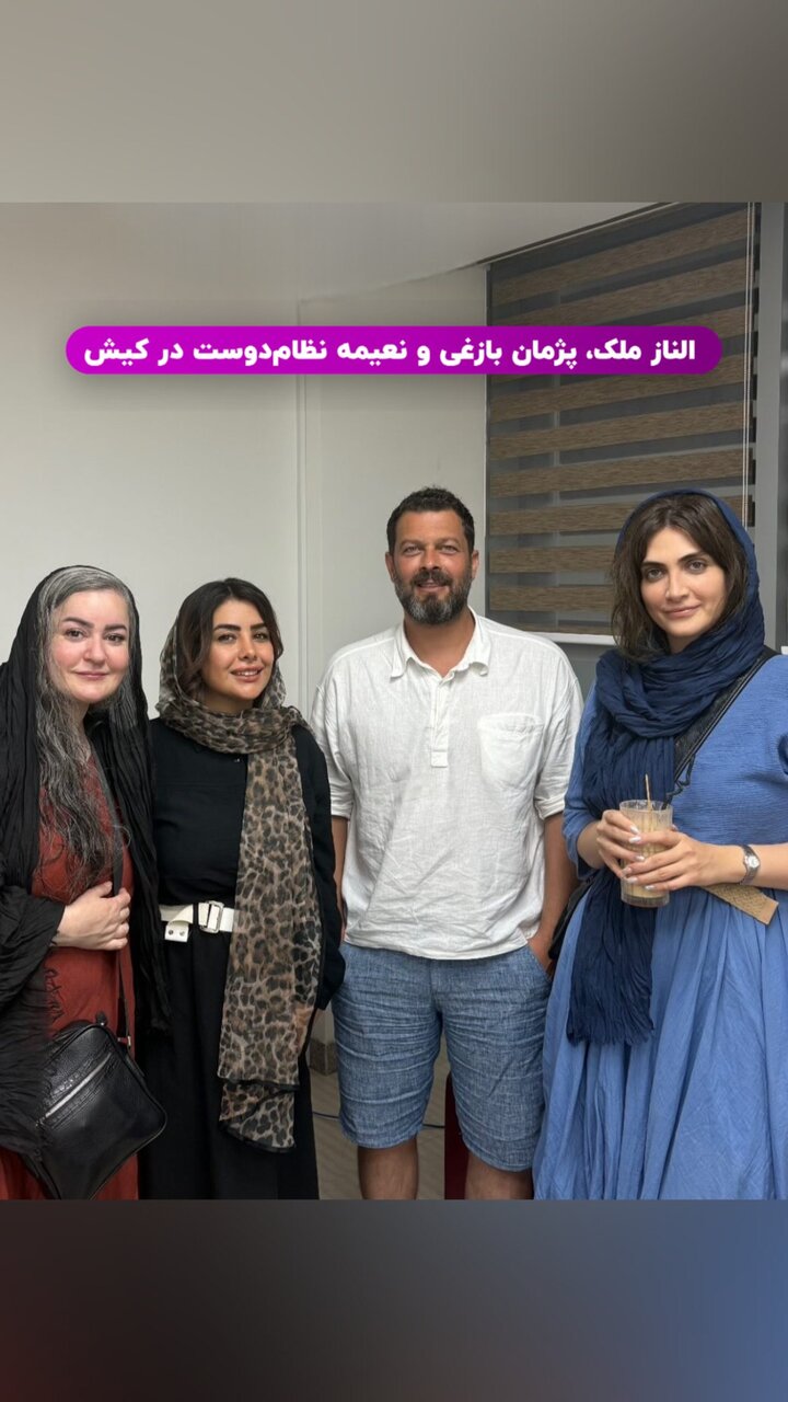 پژمان بازغی و خانم جوان بازیگر در کیش