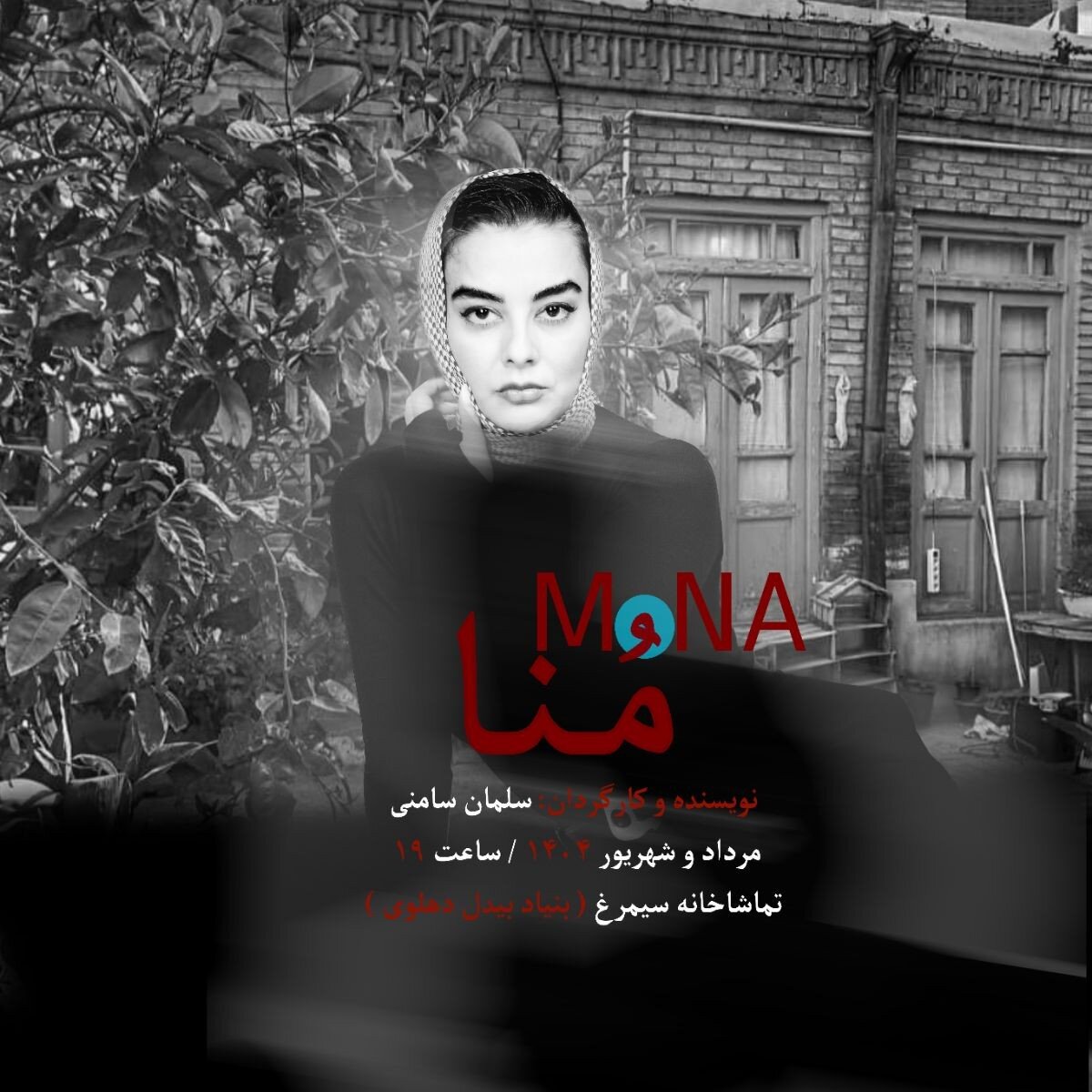 از اجرای دو باره «بک تو بلک» تا بازیگری حیدو هدایتی| جدیدترین های تماشاخانه های تهران