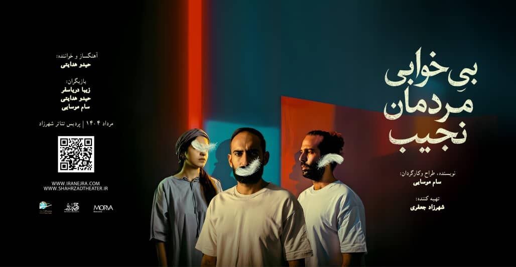 از اجرای دو باره «بک تو بلک» تا بازیگری حیدو هدایتی| جدیدترین های تماشاخانه های تهران