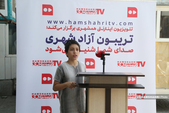 تریبون ازاد