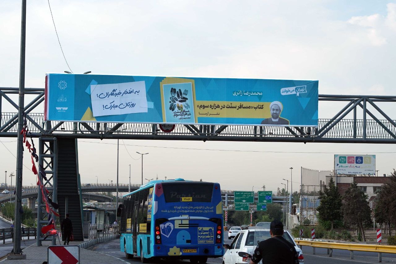 اهالی کتاب و رسانه روی بیلبوردهای شهری