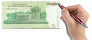حذف چهار صفر از پول ملی تصویب شد