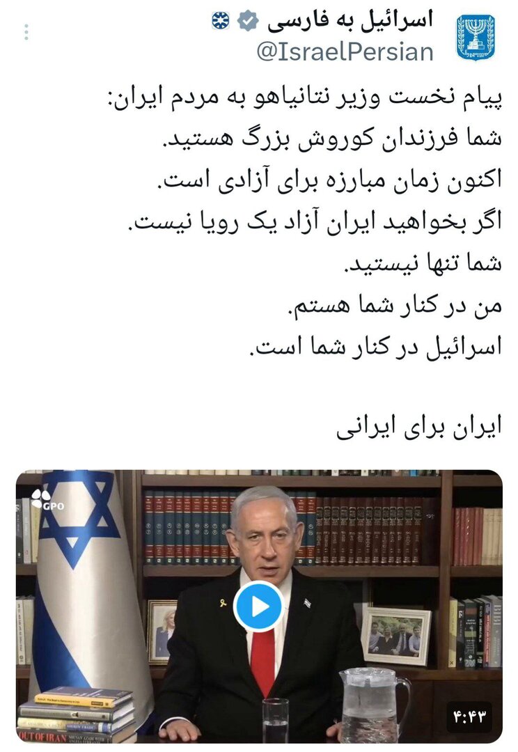 پیام نتانیاهو به ایرانیان؛ من کنار شما هستم+ عکس | واکنش تمسخر آمیز خبرنگار BBC